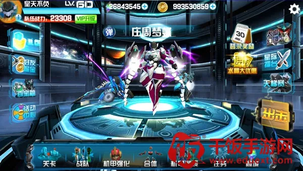 机战王破解版永久免费 机战王破解版永久免费