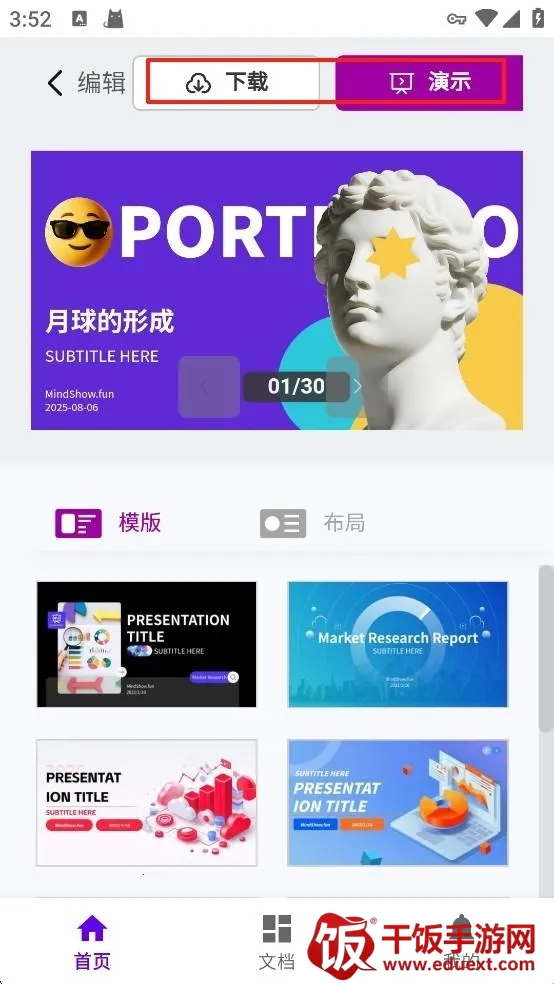 MindShow一键生成(PPT生成工具) MindShow一键生成(PPT生成工具)