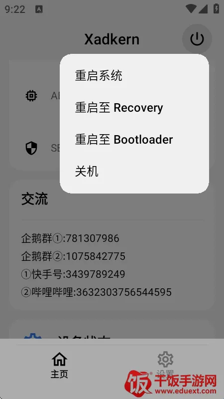 Xadkern���(�๦��ģ�鹤��)