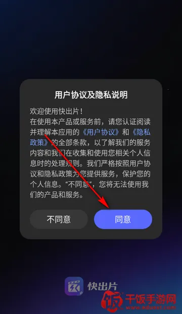 快出片AI漫剧 快出片AI漫剧