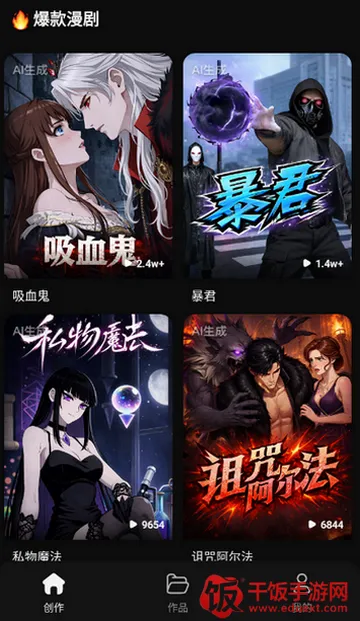 快出片AI漫剧安卓版手机版 快出片AI漫剧安卓版手机版