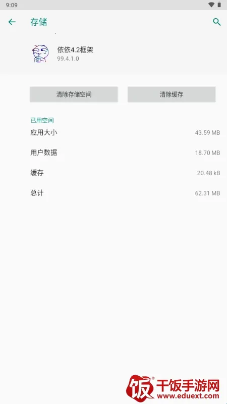 依依框架(手游多开工具) 依依框架(手游多开工具)
