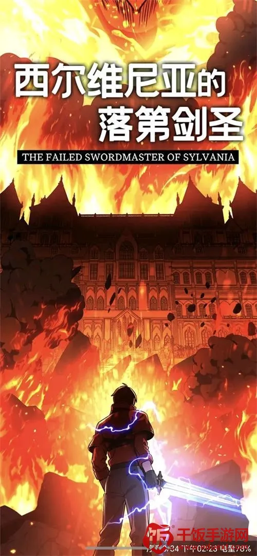 星漫辰漫画2026官方正版 星漫辰漫画2026官方正版