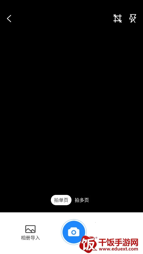 蔬晩扫描(文字识别翻译) 蔬晩扫描(文字识别翻译)