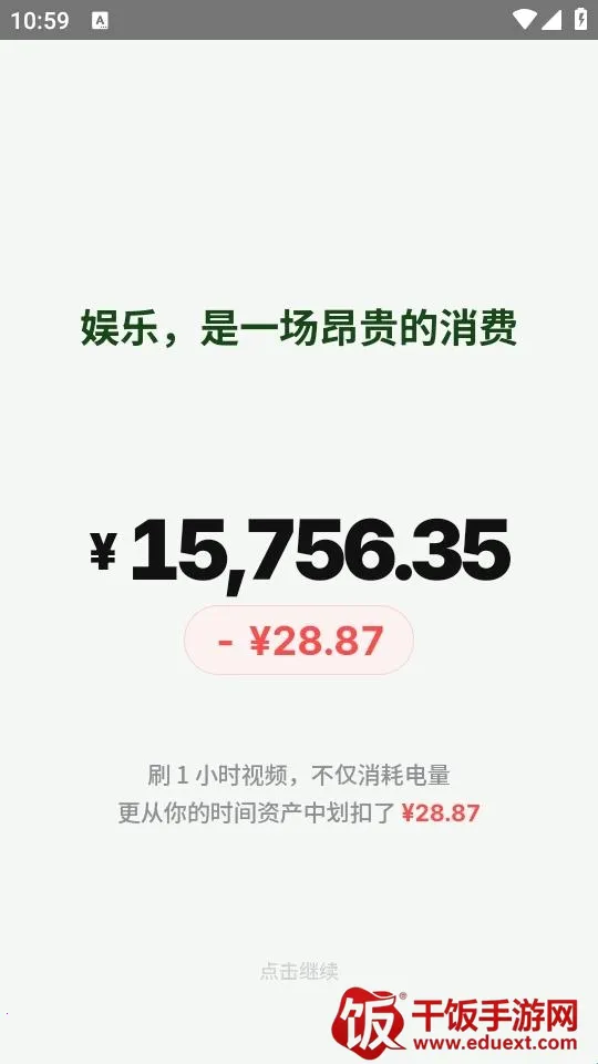 TimeVal最新手机版 TimeVal最新手机版