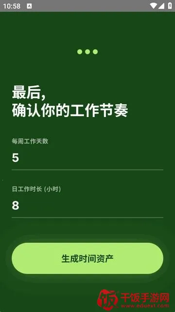 TimeVal最新手机版 TimeVal最新手机版