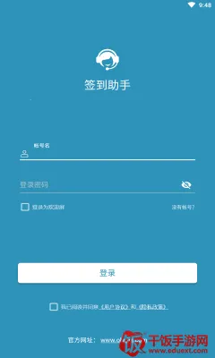 超星学习通签到助手安卓版手机版 超星学习通签到助手安卓版手机版