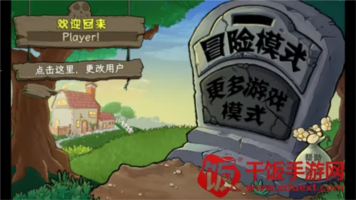 ֲ�����ս��ʬ0.8.8