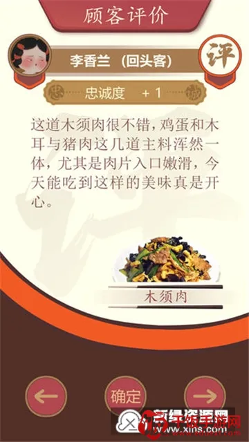 美食街物语破解版 美食街物语破解版