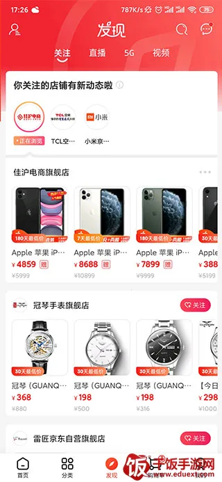 京东鸿蒙版2026下载安装 京东鸿蒙版2026下载安装