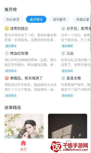 红苹果小说2026最新版本 红苹果小说2026最新版本