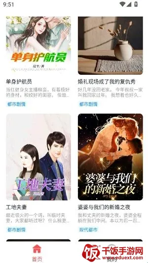 红苹果小说2026最新版本 红苹果小说2026最新版本