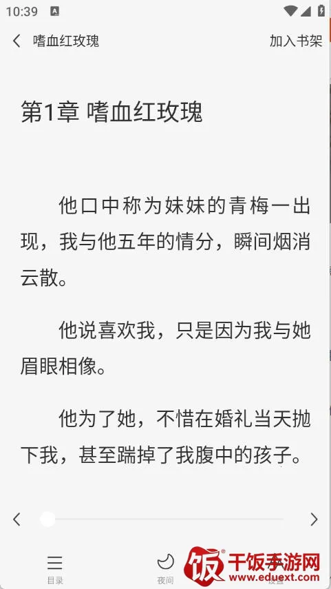 红苹果小说2026最新版本 红苹果小说2026最新版本