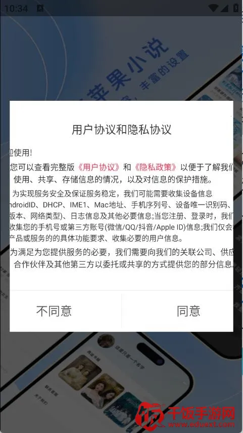 红苹果小说2026最新版本 红苹果小说2026最新版本