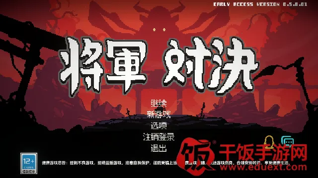 将军对决内置作弊菜单破解版 将军对决内置作弊菜单破解版