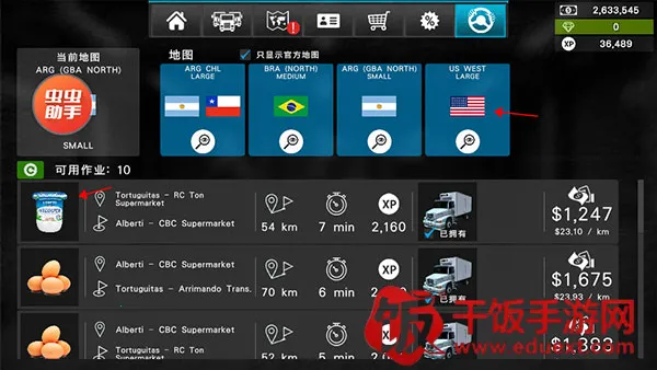 大卡车模拟器2汉化版 大卡车模拟器2汉化版