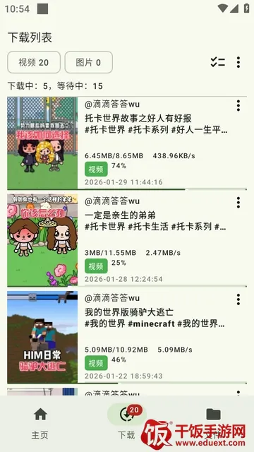 抖下载(抖音视频下载器) 抖下载(抖音视频下载器)