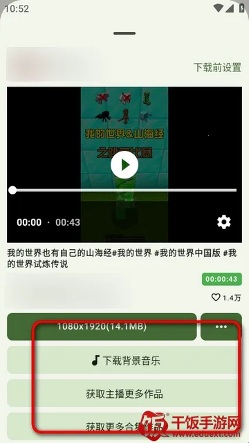 抖下载(抖音视频下载器) 抖下载(抖音视频下载器)