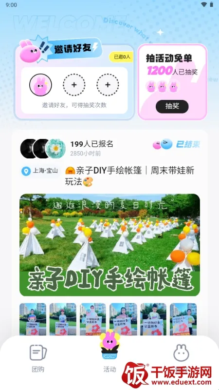 微域引擎最新手机版 微域引擎最新手机版