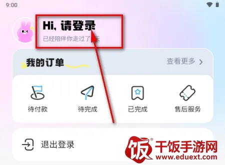 微域引擎最新手机版 微域引擎最新手机版