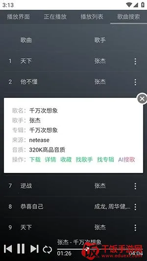 GD����̨2026�ٷ����°汾