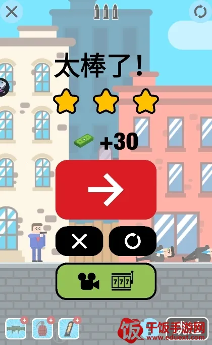 子弹先生无广告无限钞票 子弹先生无广告无限钞票