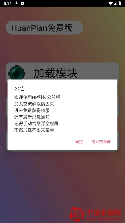 HP免费版(游戏辅助神器) HP免费版(游戏辅助神器)