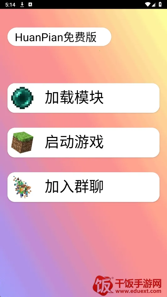 HP免费版(游戏辅助神器) HP免费版(游戏辅助神器)