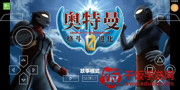 奥特曼格斗进化0破解版 奥特曼格斗进化0破解版