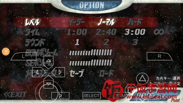 奥特曼格斗进化0破解版 奥特曼格斗进化0破解版
