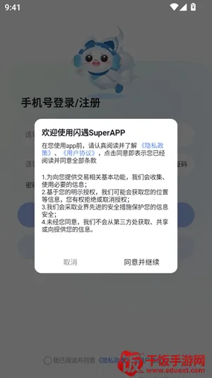 ����Super��׿���ֻ���