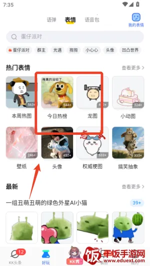 kk键盘免费解锁会员 kk键盘免费解锁会员