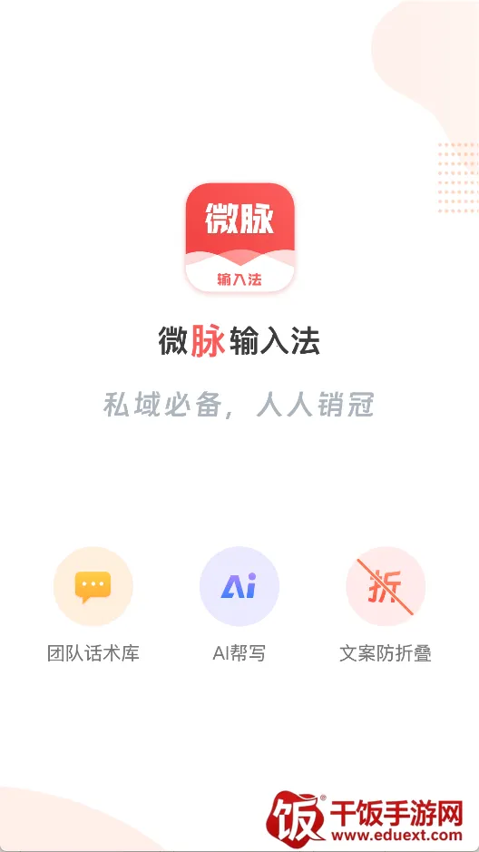 ΢�����뷨�ɰ��������