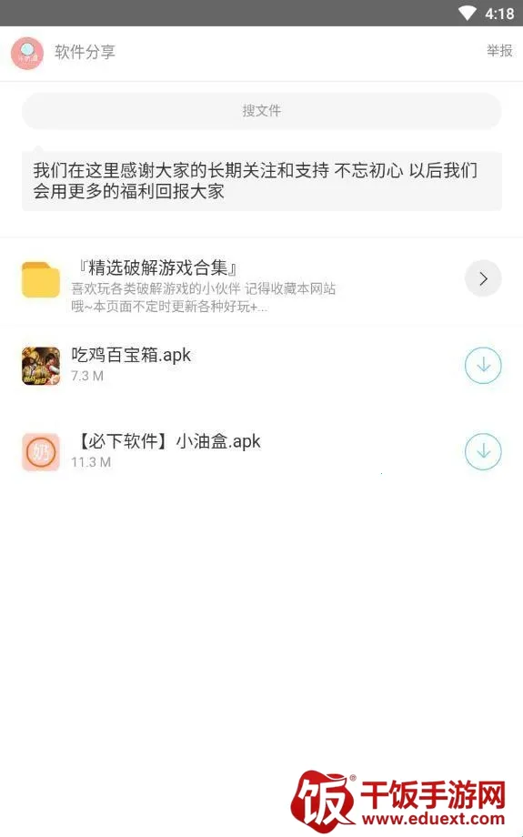 小奶油软件库(软件资源平台) 小奶油软件库(软件资源平台)