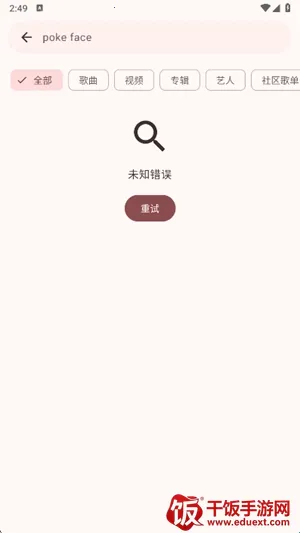 VIVI music2026官方最新版本 VIVI music2026官方最新版本