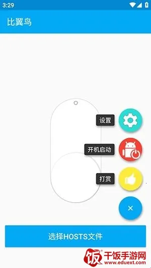 比翼鸟直装2026官方最新版本 比翼鸟直装2026官方最新版本