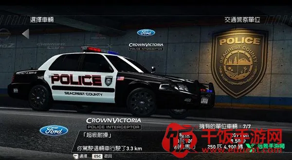 极品飞车14破解版 极品飞车14破解版