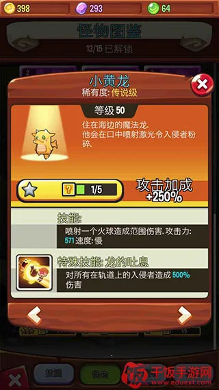 塔防传说内购破解版下载 塔防传说内购破解版下载