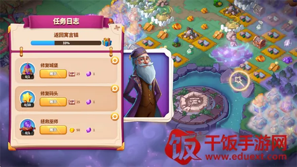 寓言小镇最新破解版 寓言小镇最新破解版