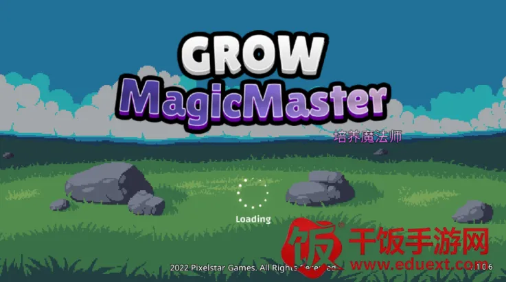 培养魔法师无敌版下载 培养魔法师无敌版下载