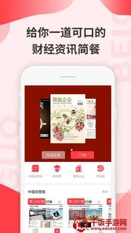 贝果新闻2026下载安装 贝果新闻2026下载安装