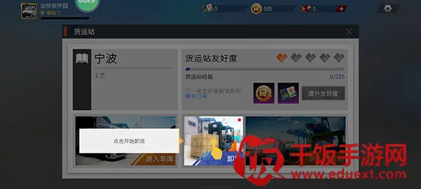 卡车人生全部车辆免费解锁版 卡车人生全部车辆免费解锁版