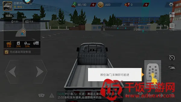 卡车人生全部车辆免费解锁版 卡车人生全部车辆免费解锁版