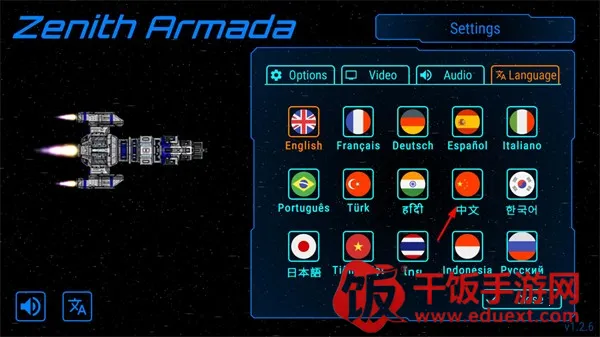 天际舰队破解版 天际舰队破解版