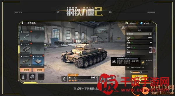 钢铁力量2破解版无限金币 钢铁力量2破解版无限金币