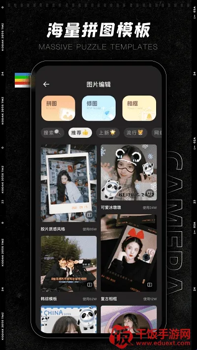 CCD质感胶片相机(复古摄影APP) CCD质感胶片相机(复古摄影APP)