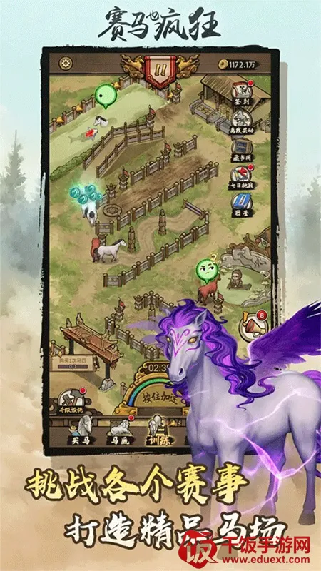 赛马也疯狂无限金币免广告 赛马也疯狂无限金币免广告