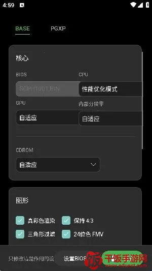 ScePSX2026官方最新版本 ScePSX2026官方最新版本