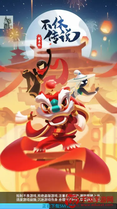 不休传说官方正版下载 不休传说官方正版下载