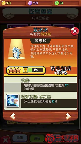 塔防传说破解版无限金币钻石 塔防传说破解版无限金币钻石